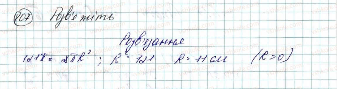 фото задание 807 - § 17. площа круга та його частин - розділ 4. правильні многокутники