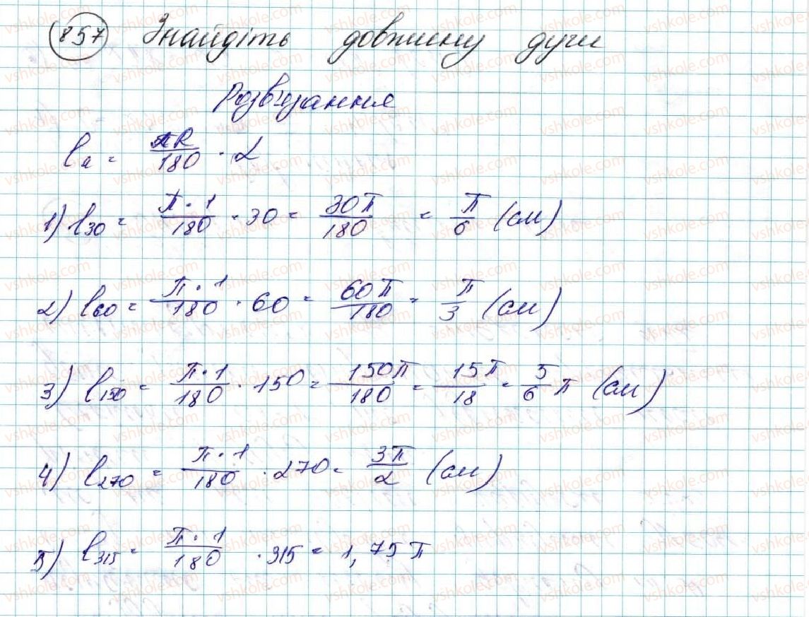 фото задание 857 - вправи для повторення розділу 4 - розділ 4. правильні многокутники