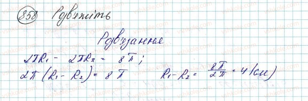 фото задание 858 - вправи для повторення розділу 4 - розділ 4. правильні многокутники