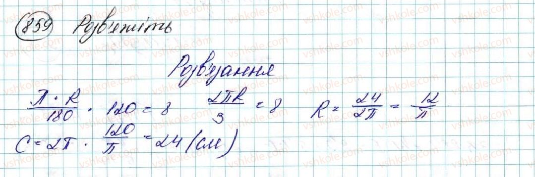 фото задание 859 - вправи для повторення розділу 4 - розділ 4. правильні многокутники