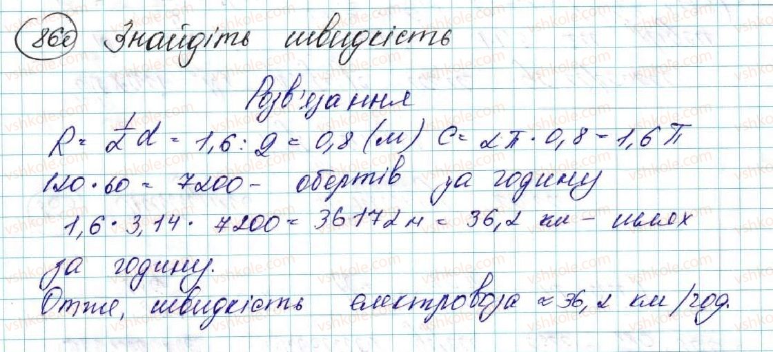 фото задание 860 - вправи для повторення розділу 4 - розділ 4. правильні многокутники
