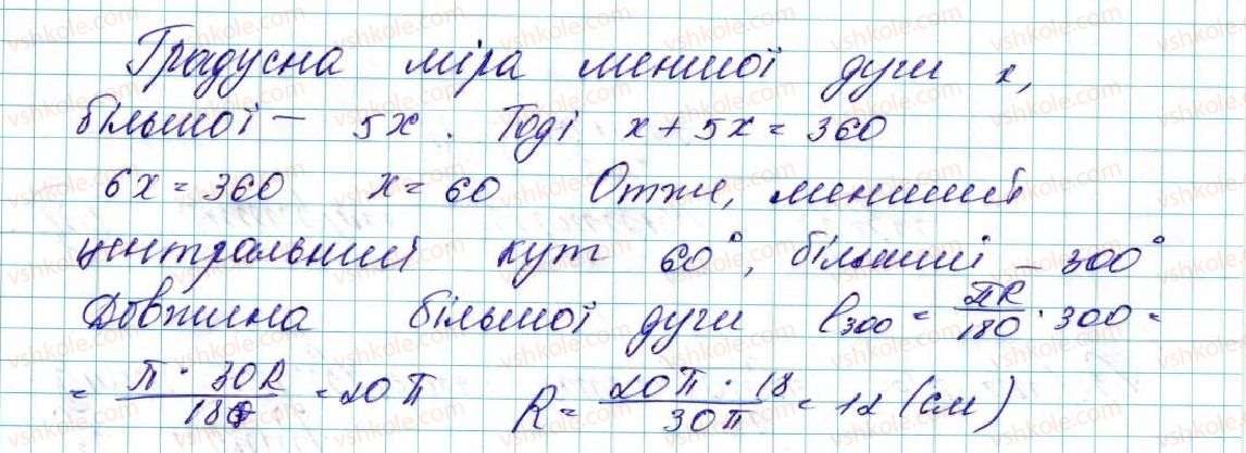 фото задание 861 - вправи для повторення розділу 4 - розділ 4. правильні многокутники
