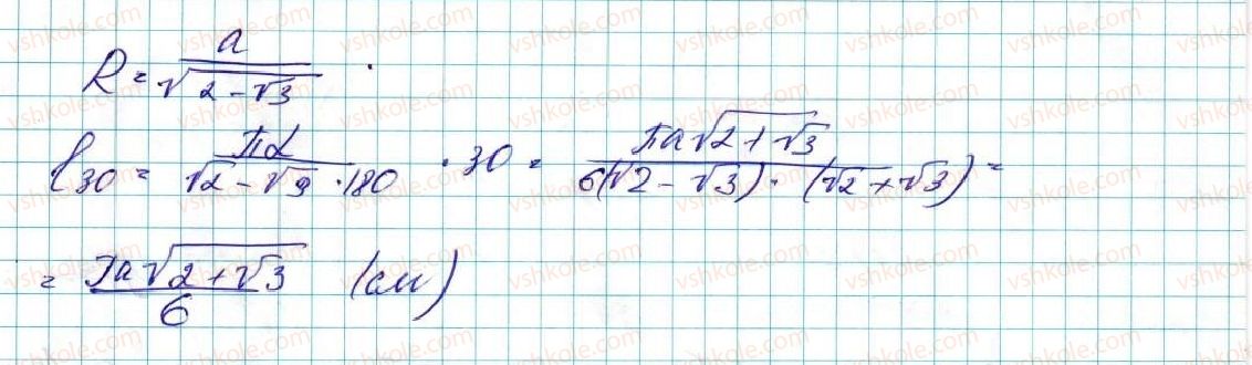 фото задание 866 - вправи для повторення розділу 4 - розділ 4. правильні многокутники