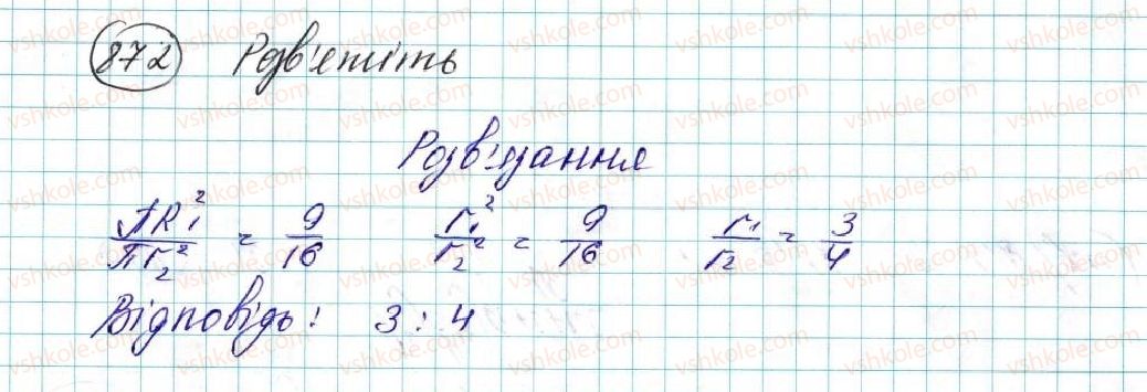 фото задание 872 - вправи для повторення розділу 4 - розділ 4. правильні многокутники