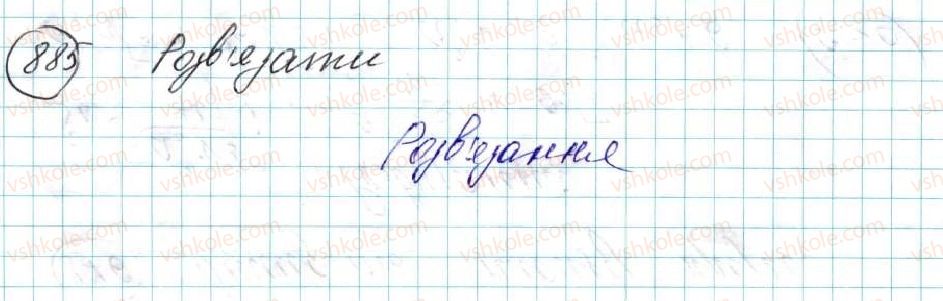 фото задание 885 - § 18. переміщення (рух) та його властивості. рівність фігур - розділ 5. геометричні перетворення