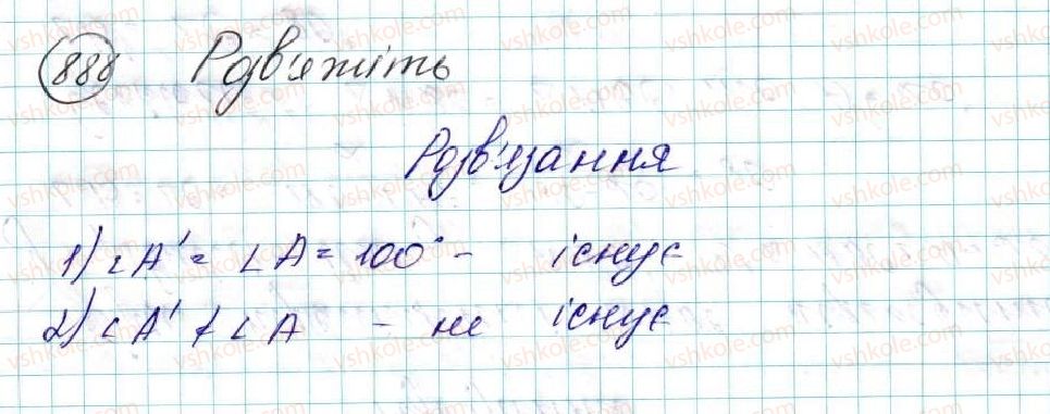 фото задание 888 - § 18. переміщення (рух) та його властивості. рівність фігур - розділ 5. геометричні перетворення