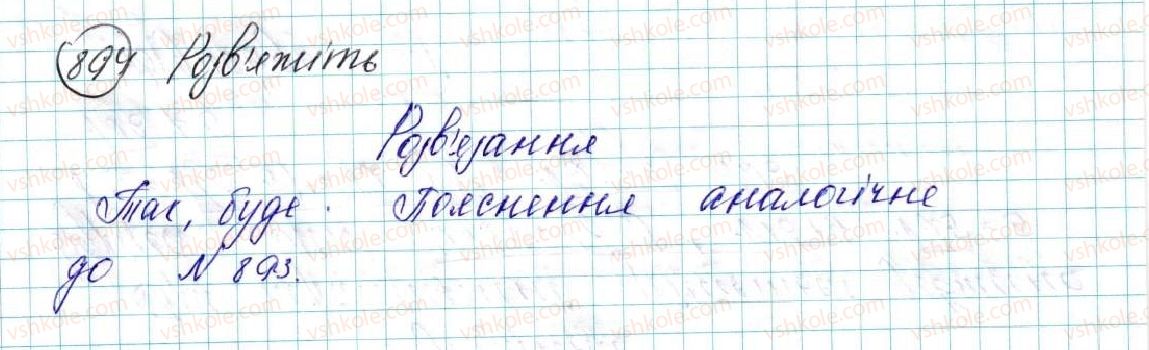 фото задание 894 - § 18. переміщення (рух) та його властивості. рівність фігур - розділ 5. геометричні перетворення