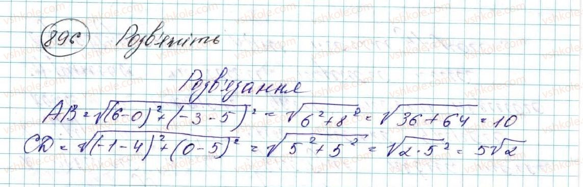 фото задание 896 - § 18. переміщення (рух) та його властивості. рівність фігур - розділ 5. геометричні перетворення