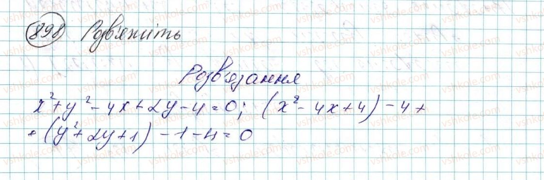 фото задание 898 - § 18. переміщення (рух) та його властивості. рівність фігур - розділ 5. геометричні перетворення