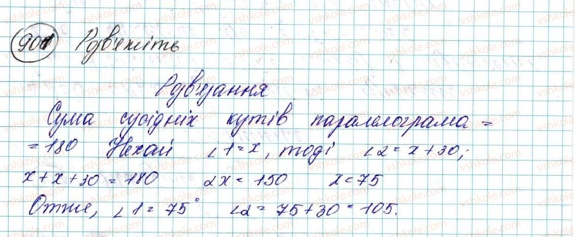 фото задание 901 - § 18. переміщення (рух) та його властивості. рівність фігур - розділ 5. геометричні перетворення