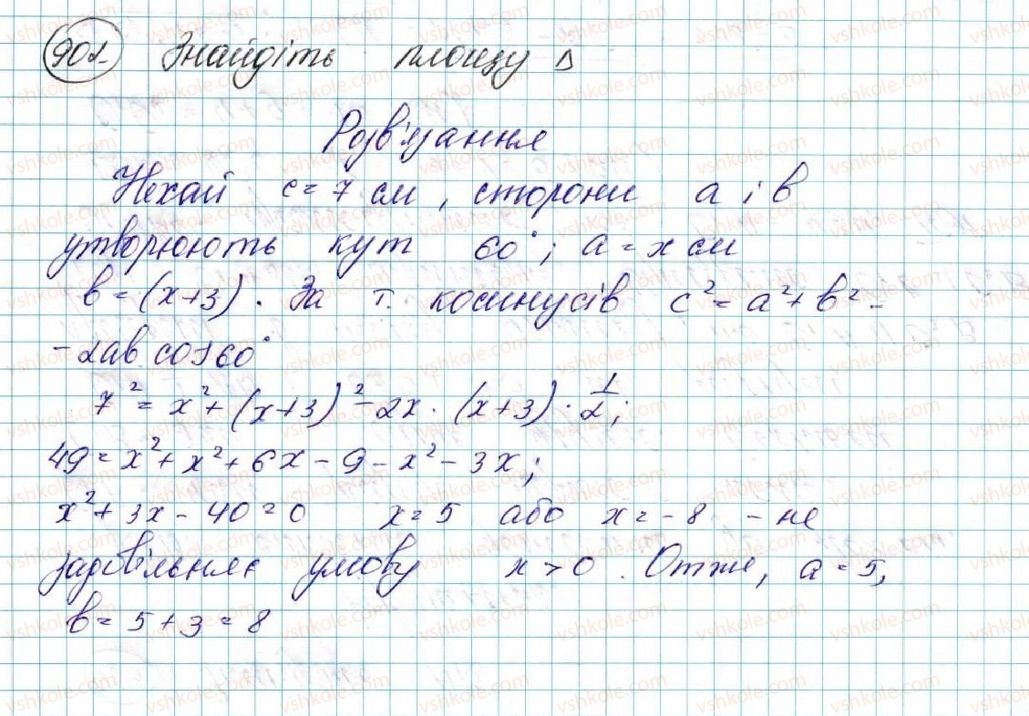 фото задание 902 - § 18. переміщення (рух) та його властивості. рівність фігур - розділ 5. геометричні перетворення