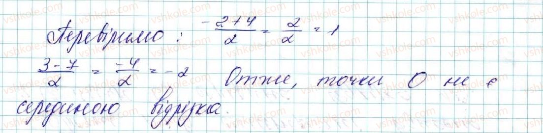 фото задание 912 - § 19. симетрія відносно точки - розділ 5. геометричні перетворення