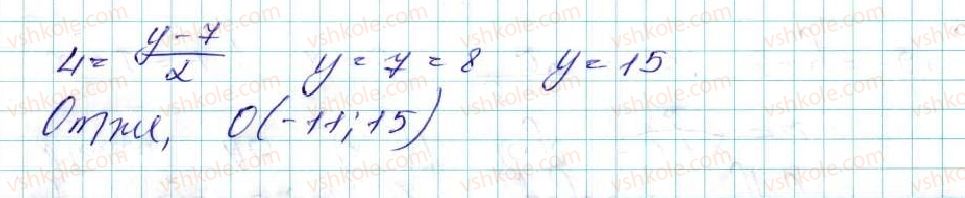 фото задание 915 - § 19. симетрія відносно точки - розділ 5. геометричні перетворення