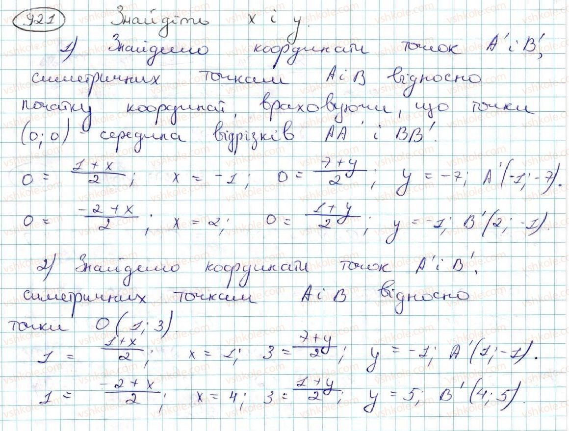 фото задание 921 - § 19. симетрія відносно точки - розділ 5. геометричні перетворення