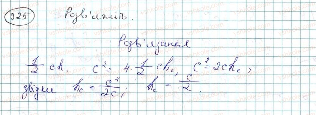 фото задание 925 - § 19. симетрія відносно точки - розділ 5. геометричні перетворення