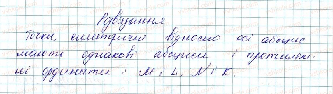 фото задание 933 - § 20. симетрія відносно прямої - розділ 5. геометричні перетворення