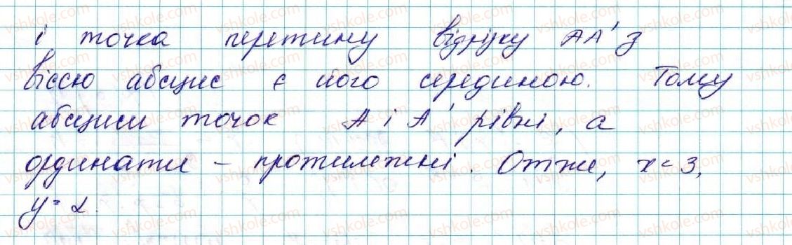 фото задание 937 - § 20. симетрія відносно прямої - розділ 5. геометричні перетворення