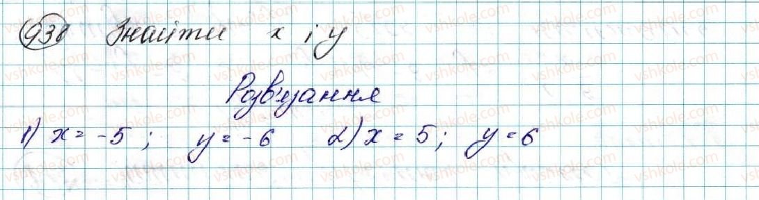 фото задание 938 - § 20. симетрія відносно прямої - розділ 5. геометричні перетворення