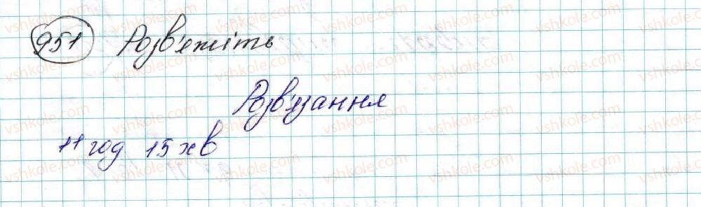 фото задание 951 - § 21. поворот - розділ 5. геометричні перетворення