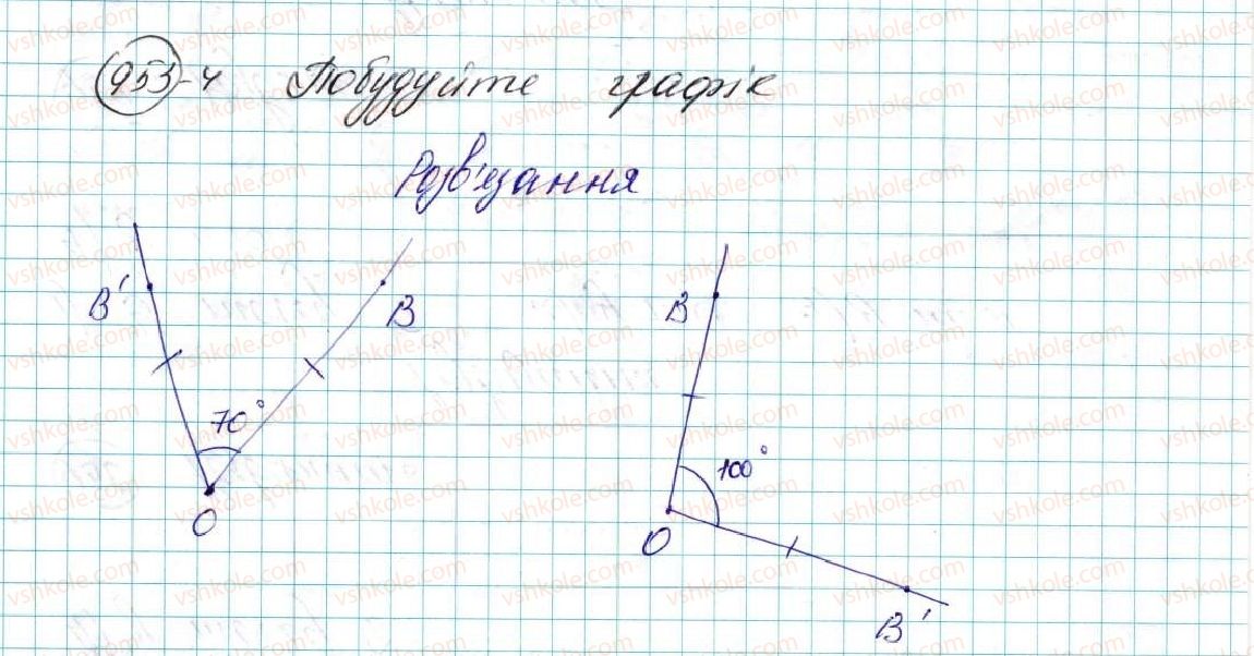 фото задание 953 - § 21. поворот - розділ 5. геометричні перетворення