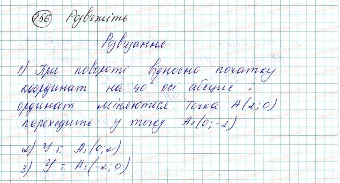 фото задание 956 - § 21. поворот - розділ 5. геометричні перетворення