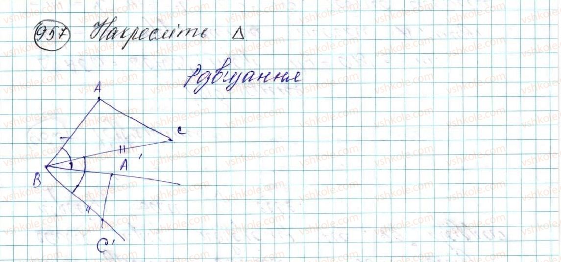 фото задание 957 - § 21. поворот - розділ 5. геометричні перетворення