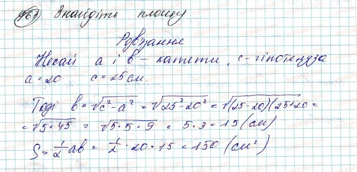 фото задание 967 - § 21. поворот - розділ 5. геометричні перетворення
