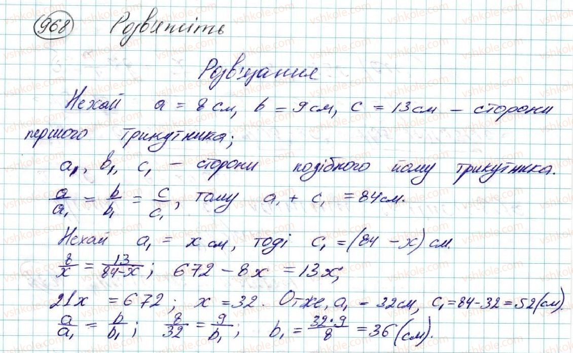 фото задание 968 - § 21. поворот - розділ 5. геометричні перетворення