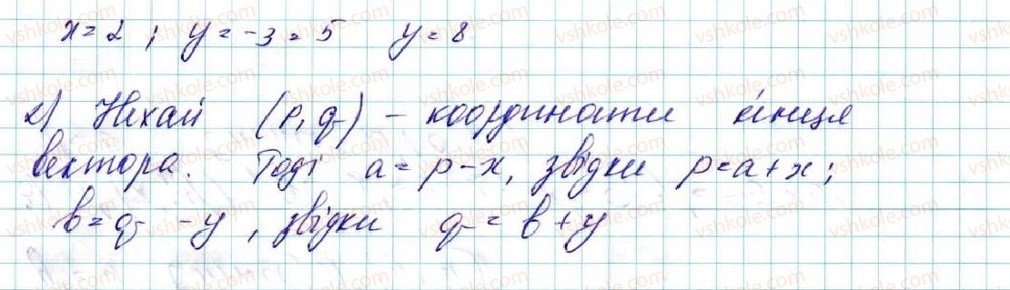 фото задание 970 - § 21. поворот - розділ 5. геометричні перетворення