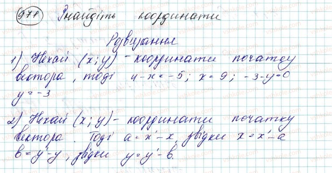 фото задание 971 - § 21. поворот - розділ 5. геометричні перетворення