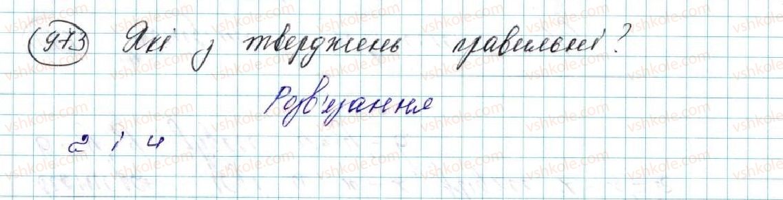 фото задание 973 - § 22. паралельне перенесення - розділ 5. геометричні перетворення