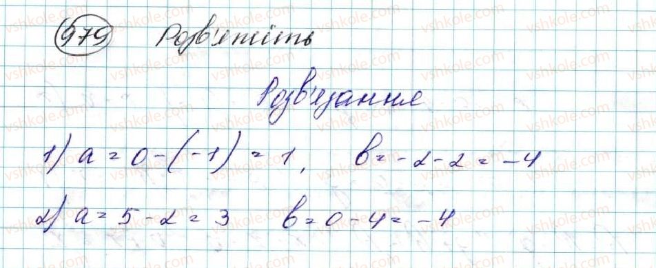фото задание 979 - § 22. паралельне перенесення - розділ 5. геометричні перетворення