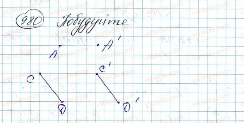 фото задание 980 - § 22. паралельне перенесення - розділ 5. геометричні перетворення