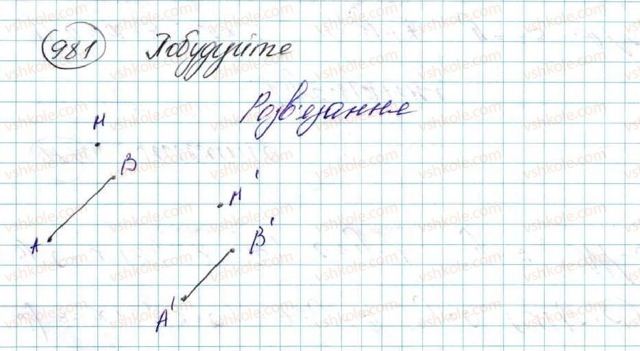 фото задание 981 - § 22. паралельне перенесення - розділ 5. геометричні перетворення
