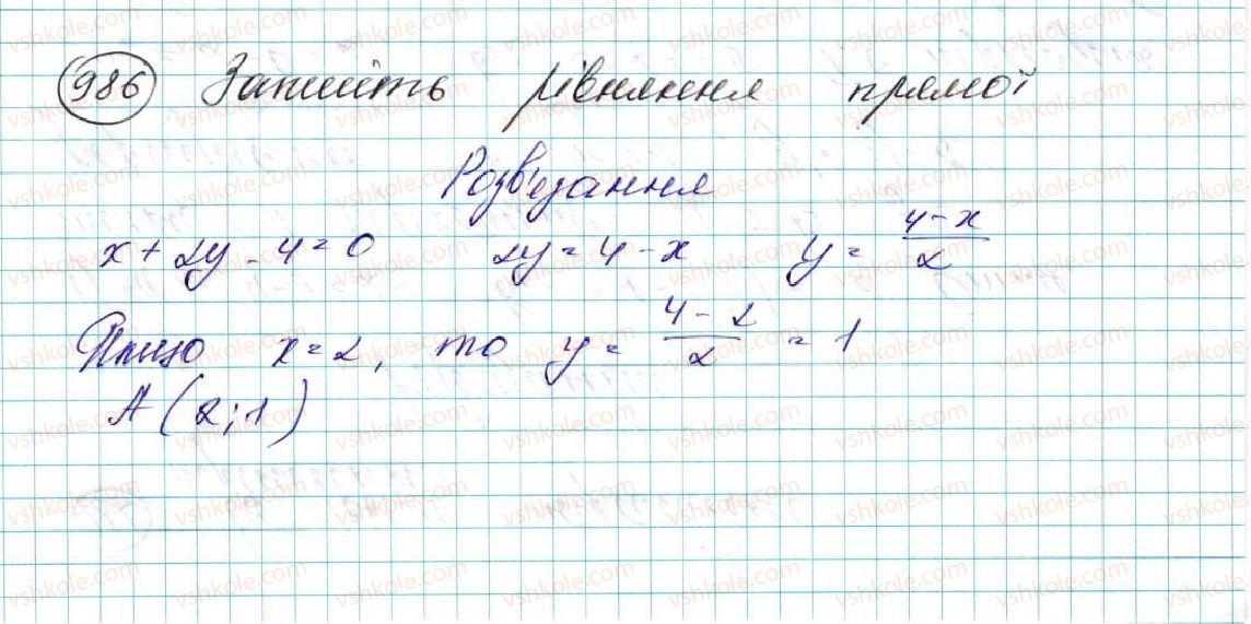 фото задание 986 - § 22. паралельне перенесення - розділ 5. геометричні перетворення