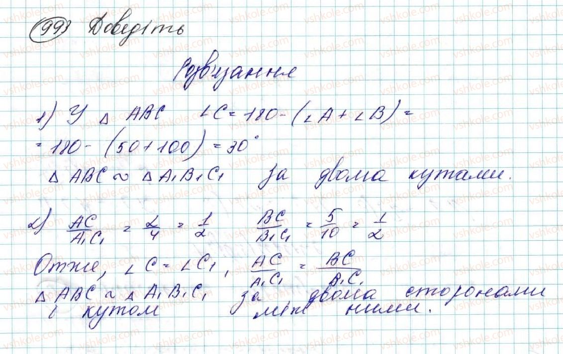 фото задание 993 - § 22. паралельне перенесення - розділ 5. геометричні перетворення