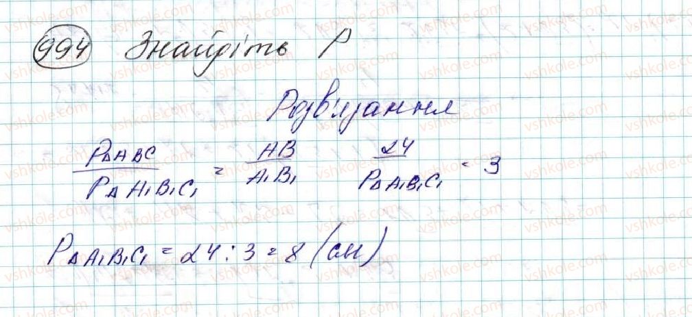 фото задание 994 - § 22. паралельне перенесення - розділ 5. геометричні перетворення