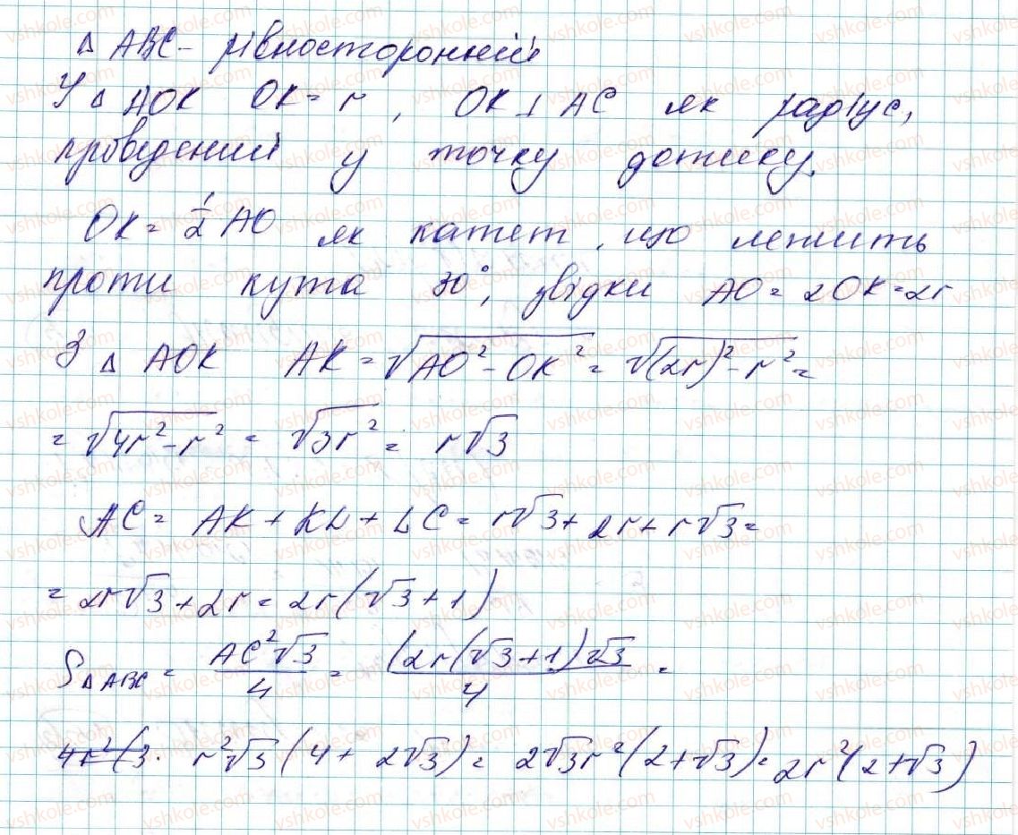 фото задание 995 - § 22. паралельне перенесення - розділ 5. геометричні перетворення