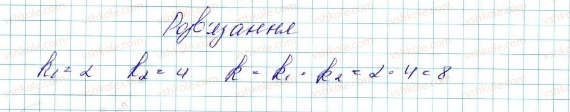 фото задание 1001 - § 23. перетворення подібності та його властивості. подібність фігур - розділ 5. геометричні перетворення