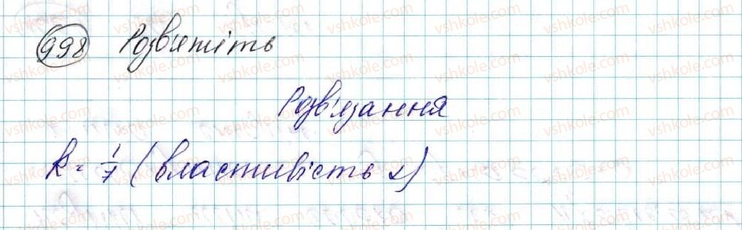 фото задание 998 - § 23. перетворення подібності та його властивості. подібність фігур - розділ 5. геометричні перетворення