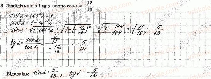 фото задание 3 - варіант 3 - с-1. координатна площина - самостійні роботи