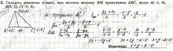 фото задание 3 - варіант 2 - с-2. рівняння кола - самостійні роботи