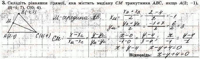 фото задание 3 - варіант 3 - с-2. рівняння кола - самостійні роботи
