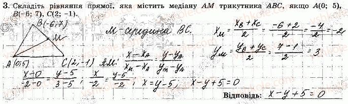 фото задание 3 - варіант 4 - с-2. рівняння кола - самостійні роботи