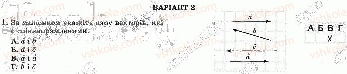 фото задание 1 - варіант 2 - с-3. вектор. модуль і напрям вектора - самостійні роботи