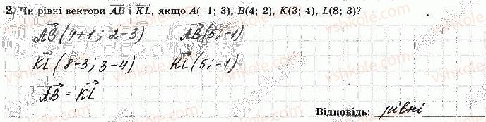 фото задание 2 - варіант 3 - с-3. вектор. модуль і напрям вектора - самостійні роботи