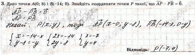 фото задание 3 - варіант 3 - с-3. вектор. модуль і напрям вектора - самостійні роботи