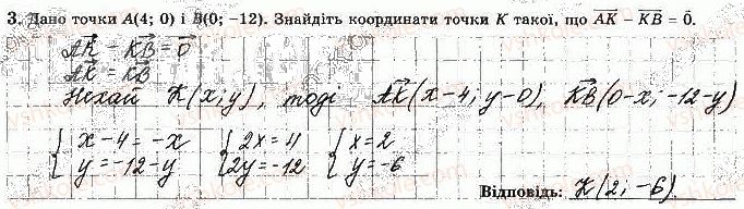 фото задание 3 - варіант 4 - с-3. вектор. модуль і напрям вектора - самостійні роботи