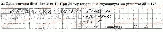 фото задание 2 - варіант 3 - с-4. множення вектора на число - самостійні роботи