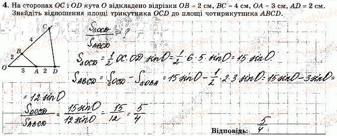 фото задание 4 - варіант 3 - с-6. розв'язування трикутників - самостійні роботи